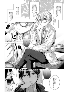 Page 3 of Kawaii Ore no - My cute,