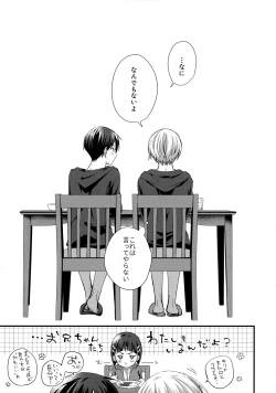 Page 42 of Kawaii Ore no - My cute,