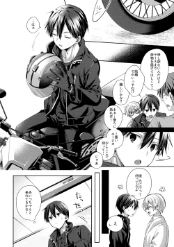 Page 7 of Kawaii Ore no - My cute,