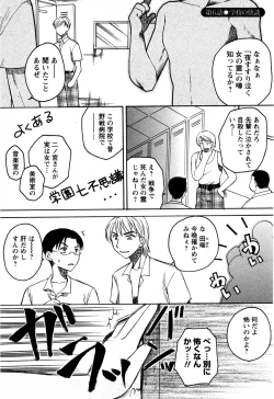 Page 100 of Celeb na Onnatachi