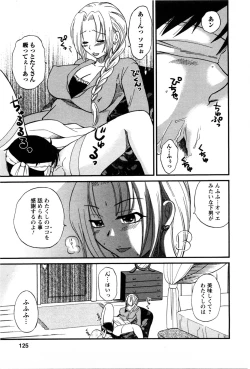 Page 122 of Celeb na Onnatachi