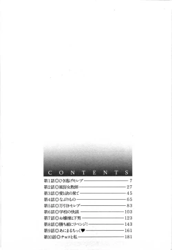 Page 3 of Celeb na Onnatachi