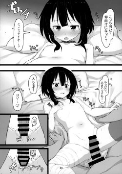 Page 19 of Archwizard wa Bakuretsu Mahou no Yume o Miru ka?