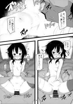 Page 22 of Archwizard wa Bakuretsu Mahou no Yume o Miru ka?