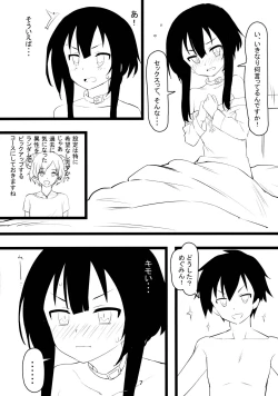 Page 6 of Archwizard wa Bakuretsu Mahou no Yume o Miru ka?