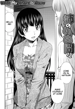 Page 183 of Himegoto x Memories