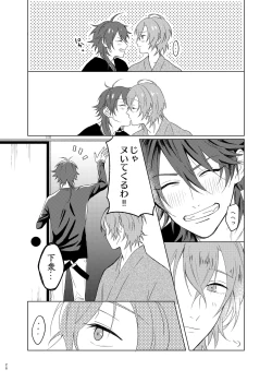 Page 26 of Kami sama no ko