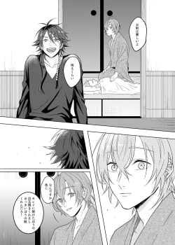 Page 32 of Kami sama no ko