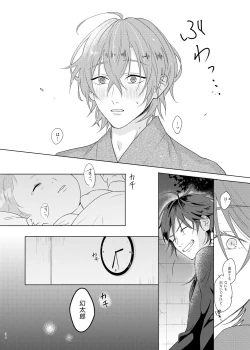 Page 34 of Kami sama no ko