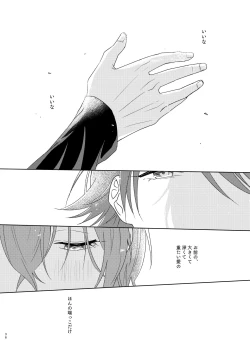 Page 36 of Kami sama no ko