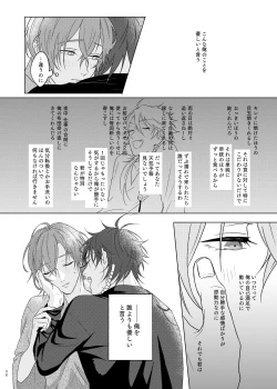 Page 38 of Kami sama no ko