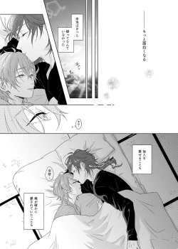 Page 55 of Kami sama no ko