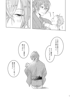 Page 57 of Kami sama no ko