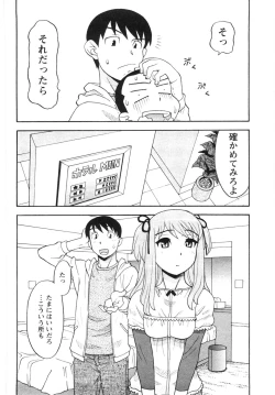 Page 127 of Sonna koto shicha Ramee!