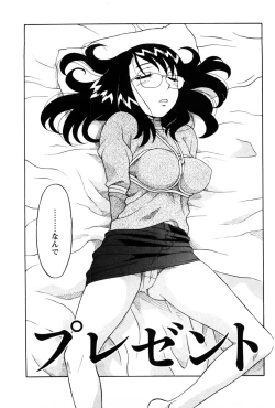 Page 138 of Sonna koto shicha Ramee!