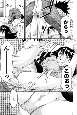 Page 146 of Sonna koto shicha Ramee!