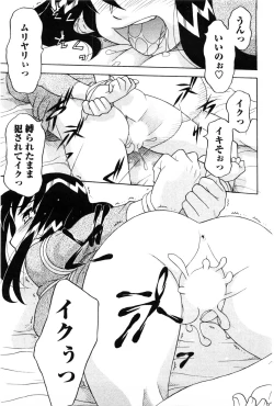 Page 152 of Sonna koto shicha Ramee!