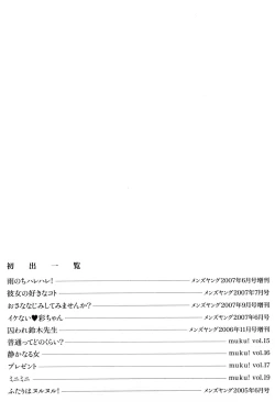 Page 174 of Sonna koto shicha Ramee!