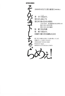 Page 177 of Sonna koto shicha Ramee!