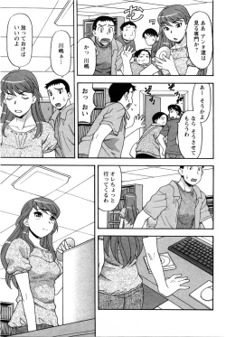 Page 30 of Sonna koto shicha Ramee!