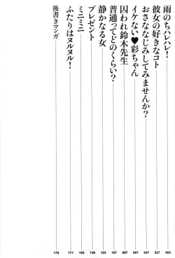 Page 3 of Sonna koto shicha Ramee!