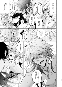 Page 29 of Yumeno sensei wan-chan ni natchattan desu ka !?