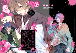 Page 2 of Yumeno sensei wan-chan ni natchattan desu ka !?