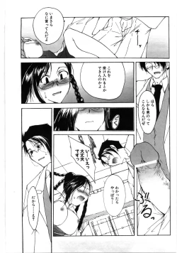 Page 108 of Oppai Meganekko