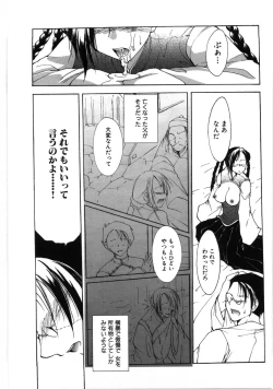 Page 112 of Oppai Meganekko