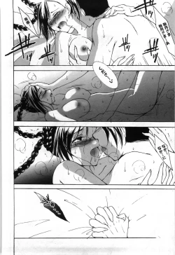 Page 123 of Oppai Meganekko