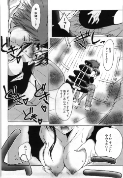 Page 161 of Oppai Meganekko