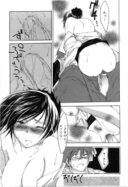 Page 16 of Oppai Meganekko