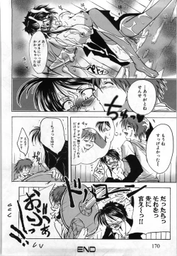 Page 173 of Oppai Meganekko