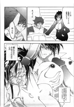 Page 175 of Oppai Meganekko