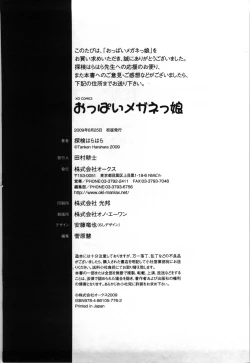 Page 183 of Oppai Meganekko