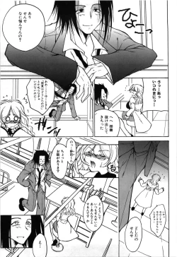 Page 26 of Oppai Meganekko