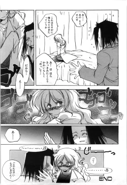 Page 47 of Oppai Meganekko