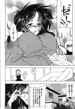 Page 51 of Oppai Meganekko
