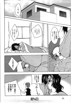 Page 73 of Oppai Meganekko