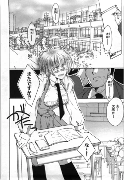 Page 75 of Oppai Meganekko