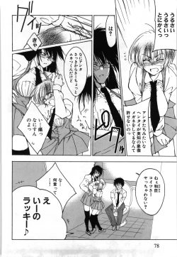 Page 81 of Oppai Meganekko