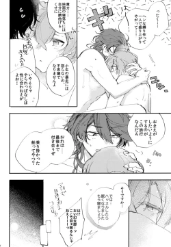 Page 13 of To wa yoku ifu monode