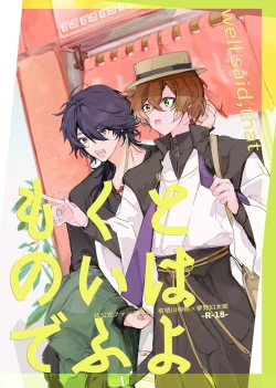 Page 1 of To wa yoku ifu monode