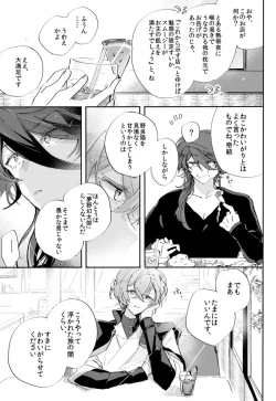 Page 26 of To wa yoku ifu monode