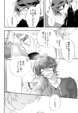 Page 27 of To wa yoku ifu monode