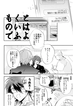 Page 3 of To wa yoku ifu monode