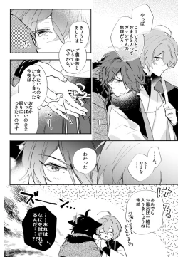 Page 9 of To wa yoku ifu monode