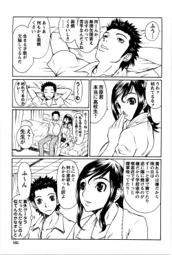 Page 166 of Kyodai Yuugi