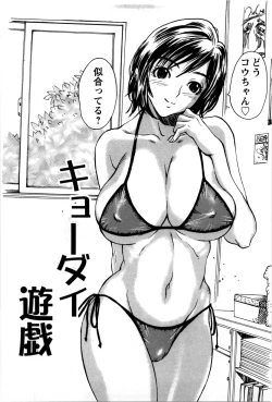 Page 22 of Kyodai Yuugi