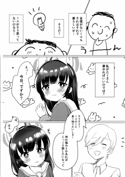 Page 3 of Kasumizawa Miyu o Amayakashitai!